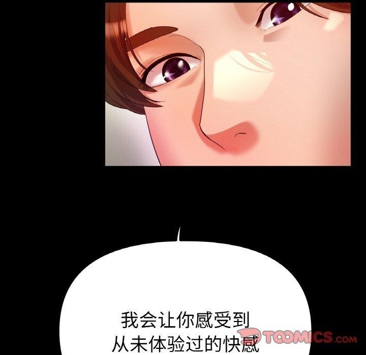 [韩国漫画] 冰上之爱/冰上恋人 剧情,青年#[142P]-21