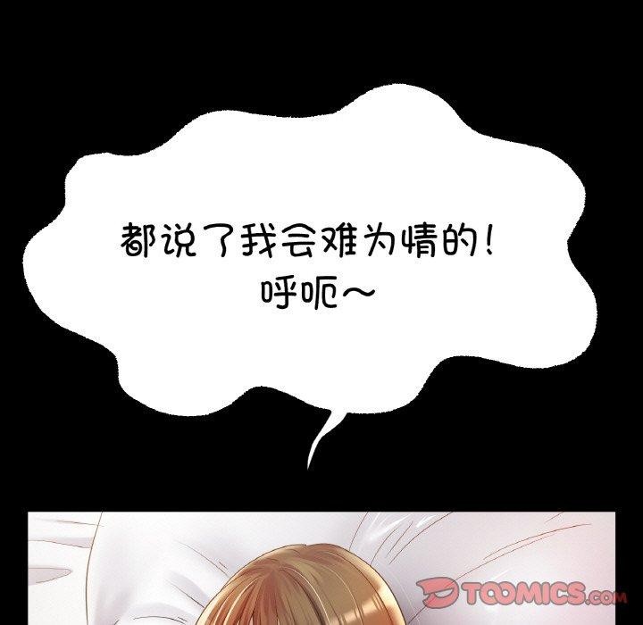 [韩国漫画] 冰上之爱/冰上恋人 剧情,青年#[142P]-39