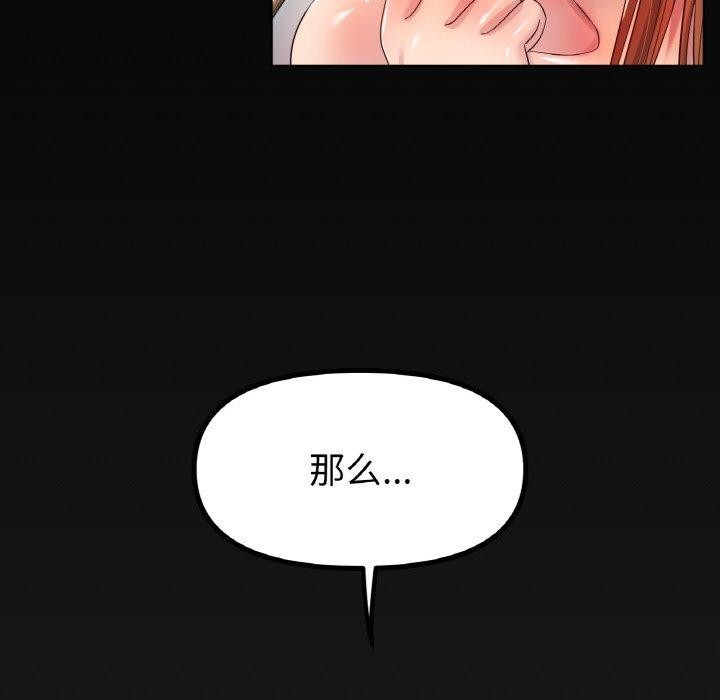 [韩国漫画] 冰上之爱/冰上恋人 剧情,青年#[142P]-55