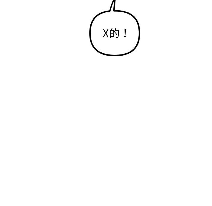 [韩国漫画] 冰上之爱/冰上恋人 剧情,青年#[142P]-70