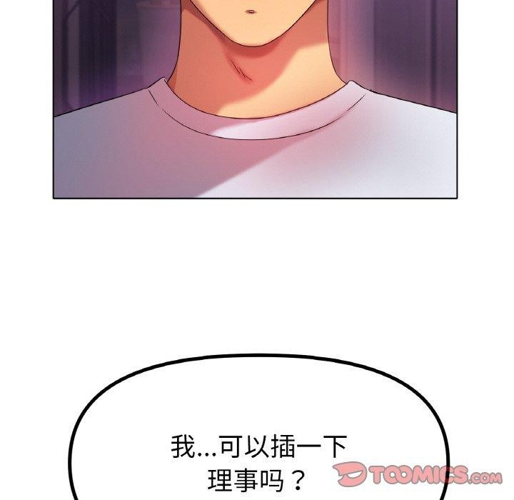 [韩国漫画] 冰上之爱/冰上恋人 剧情,青年#[142P]-81