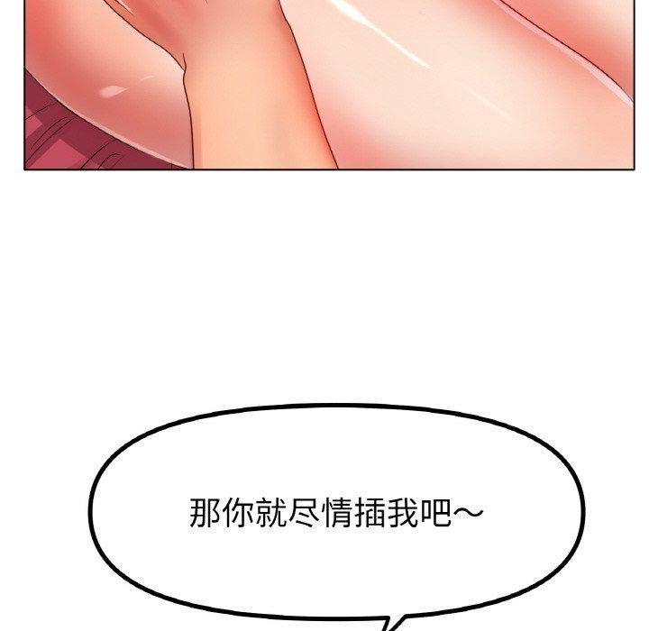 [韩国漫画] 冰上之爱/冰上恋人 剧情,青年#[142P]-89
