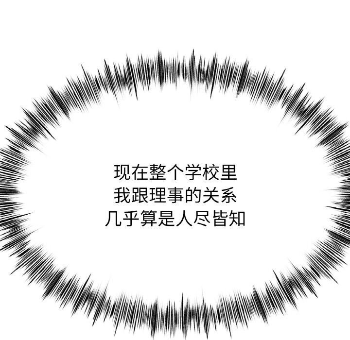 [韩国漫画] 冰上之爱/冰上恋人 剧情,青年#[150P]-103