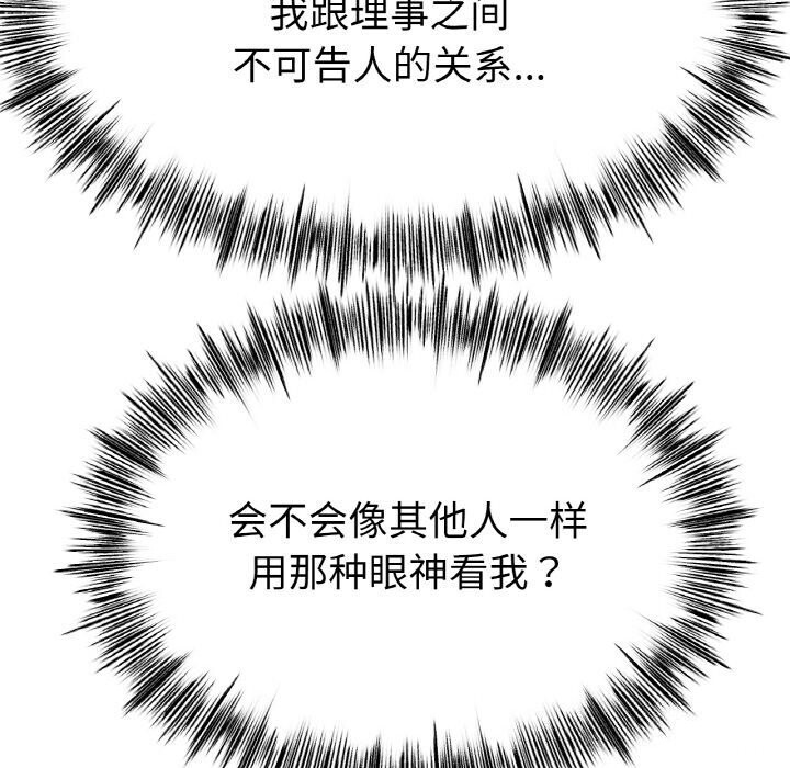 [韩国漫画] 冰上之爱/冰上恋人 剧情,青年#[150P]-109
