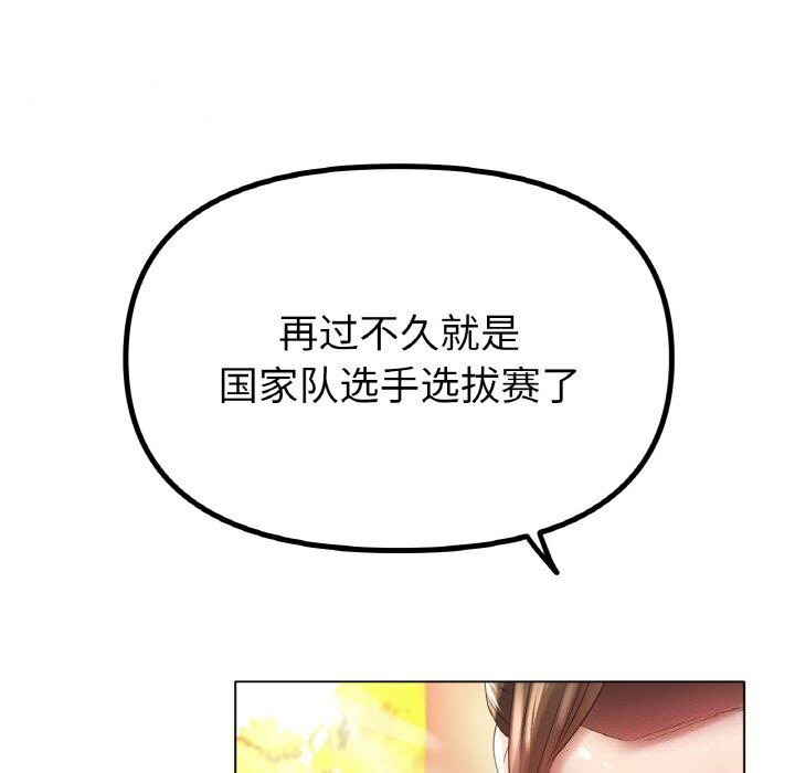 [韩国漫画] 冰上之爱/冰上恋人 剧情,青年#[150P]-144