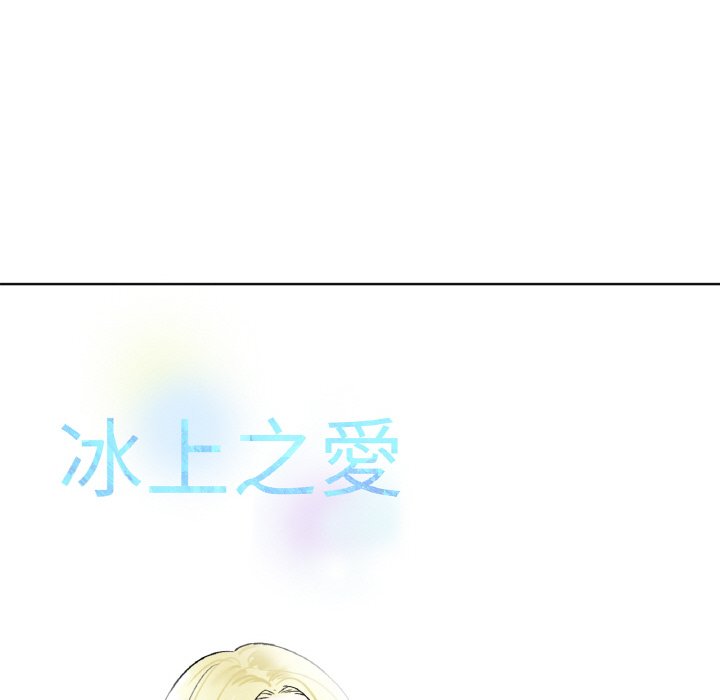 [韩国漫画] 冰上之爱/冰上恋人 剧情,青年#[175P]-130