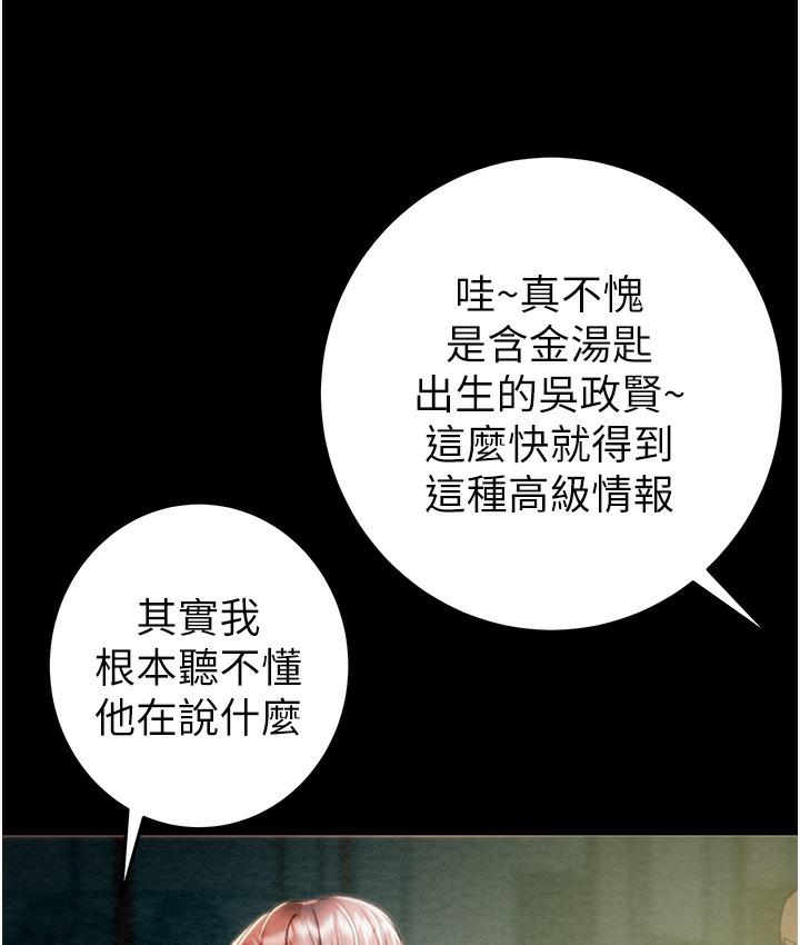 [韩国漫画] 掠夺行动 剧情,巨乳大奶#[377P]-13