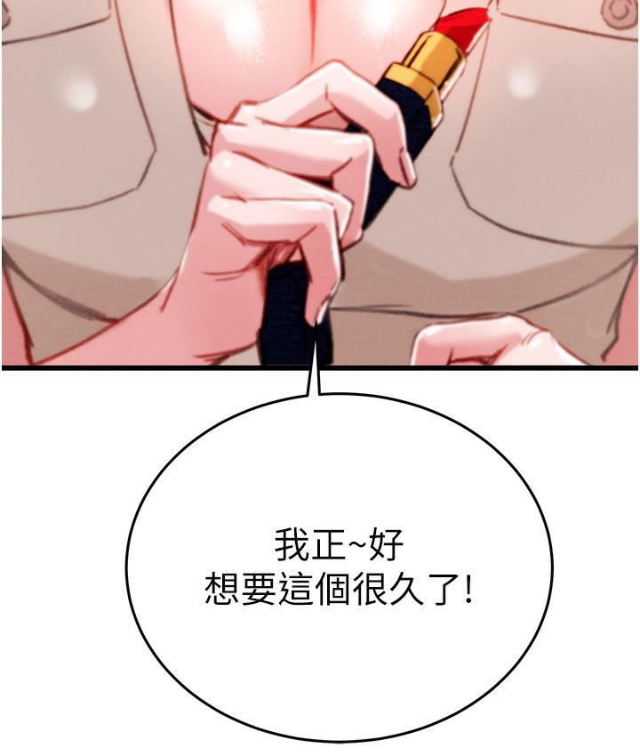 [韩国漫画] 掠夺行动 剧情,巨乳大奶#[377P]-246