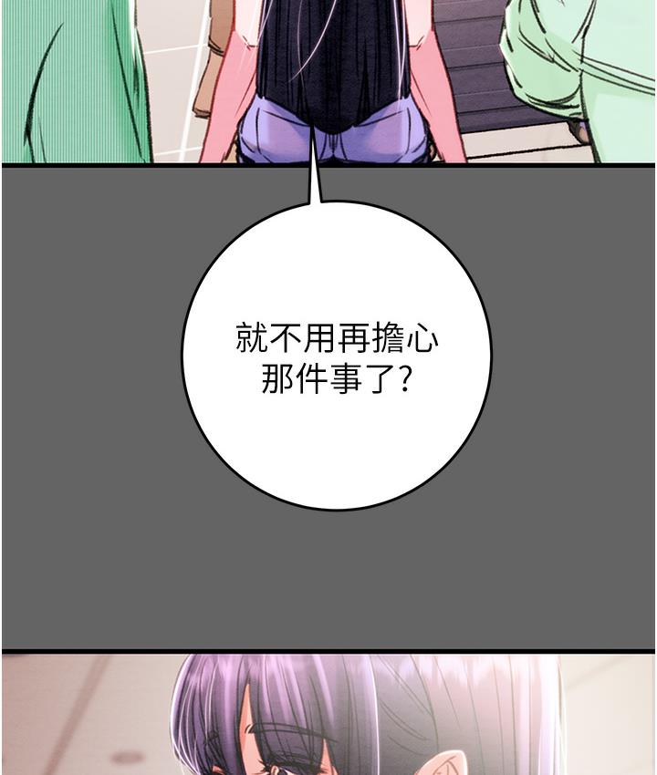 [韩国漫画] 掠夺行动 剧情,巨乳大奶#[377P]-346