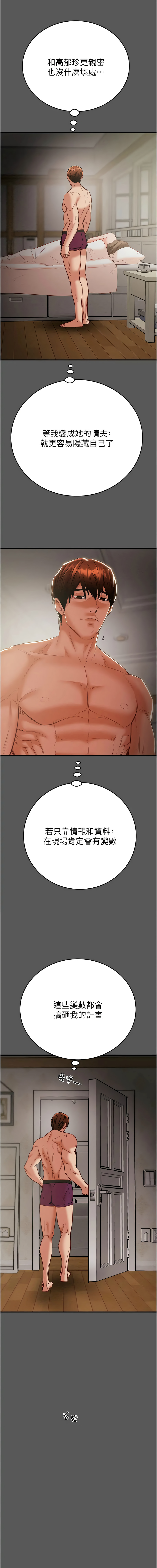 [韩国漫画] 掠夺行动 剧情,巨乳大奶#[24P]-16