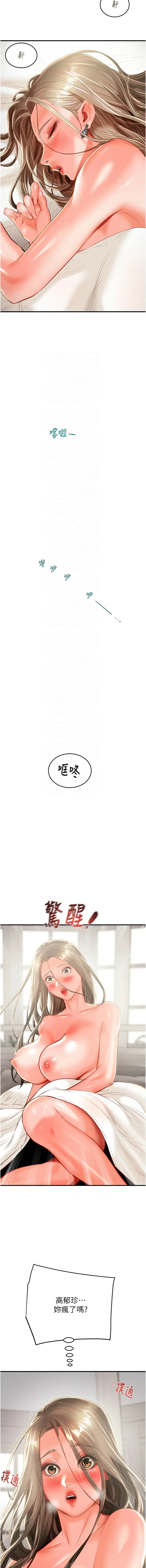 [韩国漫画] 掠夺行动 剧情,巨乳大奶#[24P]-5