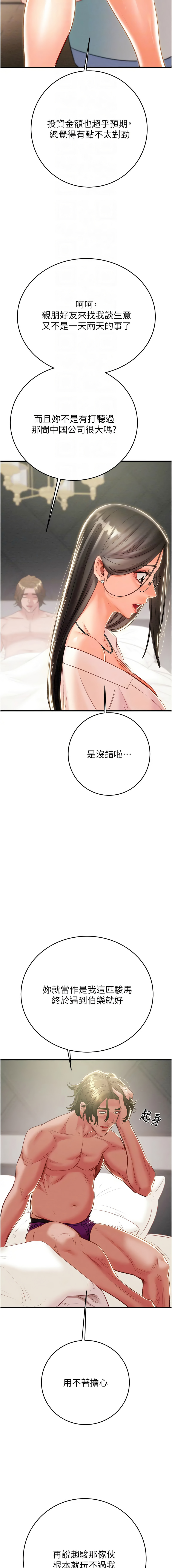 [韩国漫画] 掠夺行动 剧情,巨乳大奶#[24P]-13