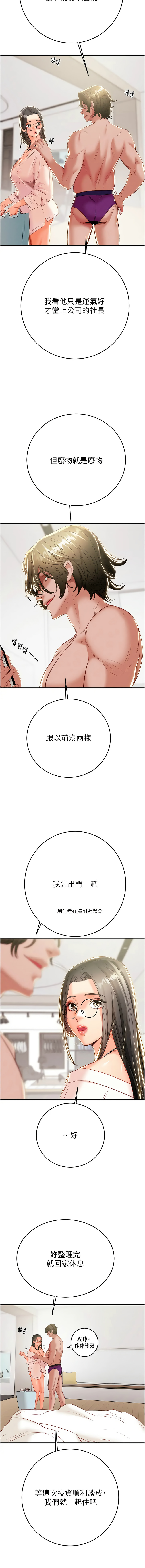 [韩国漫画] 掠夺行动 剧情,巨乳大奶#[24P]-14
