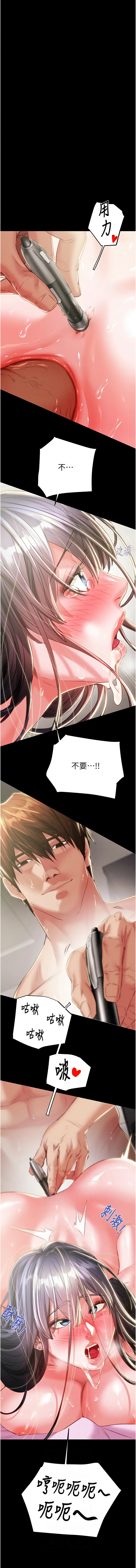 [韩国漫画] 掠夺行动 剧情,巨乳大奶#[24P]-3