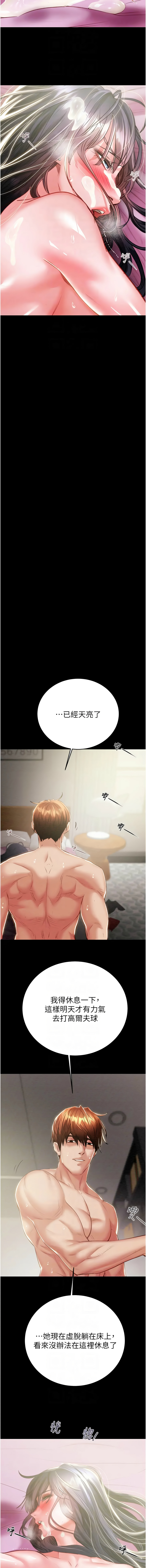 [韩国漫画] 掠夺行动 剧情,巨乳大奶#[24P]-9