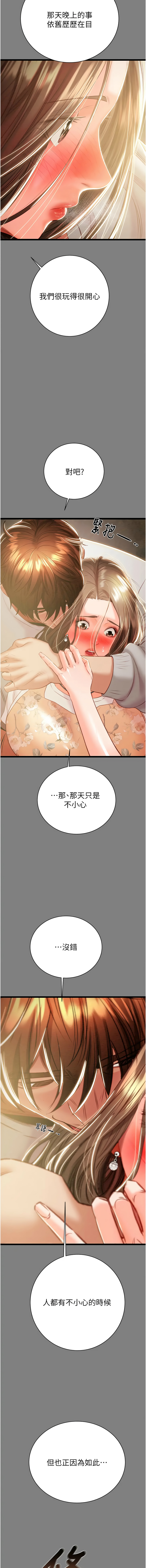 [韩国漫画] 掠夺行动 剧情,巨乳大奶#[24P]-21