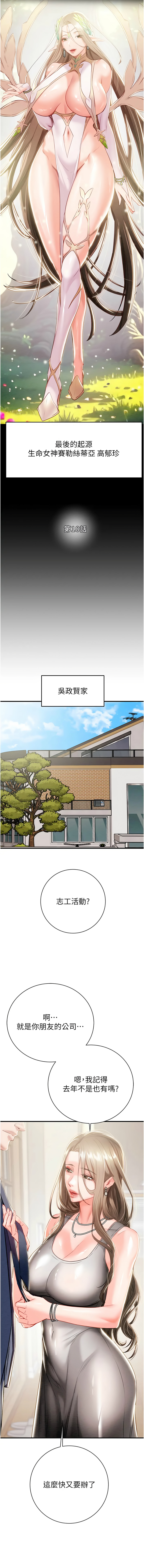[韩国漫画] 掠夺行动 剧情,巨乳大奶#[24P]-8