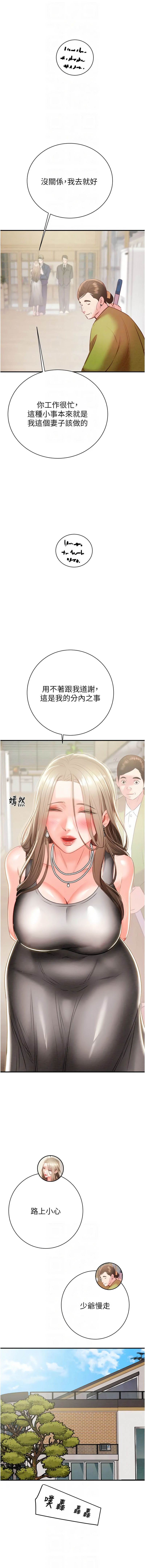 [韩国漫画] 掠夺行动 剧情,巨乳大奶#[24P]-9