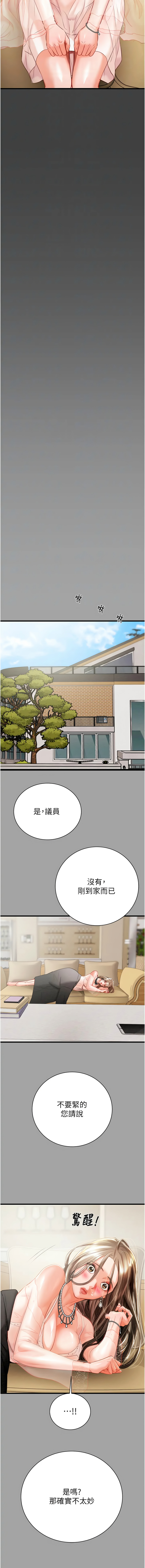 [韩国漫画] 掠夺行动 剧情,巨乳大奶#[23P]-4