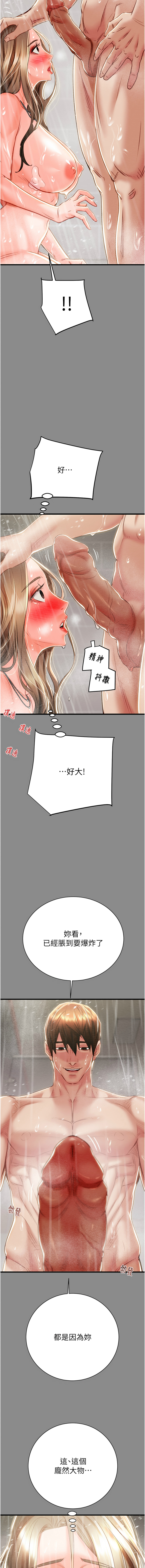 [韩国漫画] 掠夺行动 剧情,巨乳大奶#[26P]-16