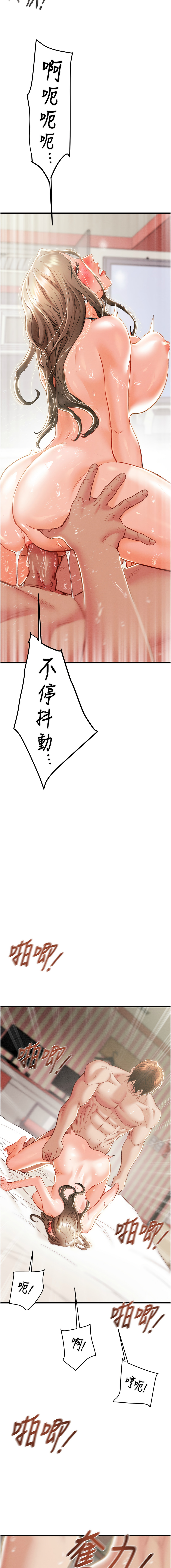 [韩国漫画] 掠夺行动 剧情,巨乳大奶#[24P]-15