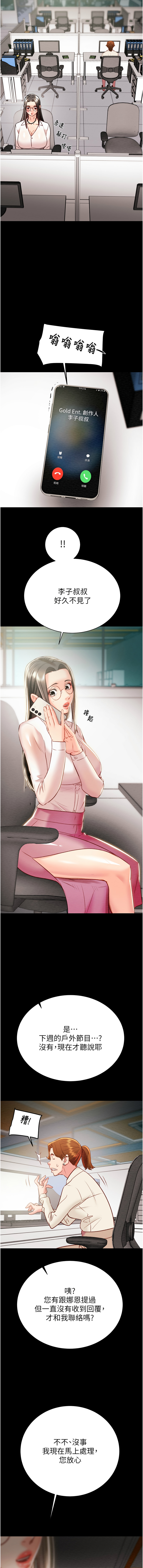 [韩国漫画] 掠夺行动 剧情,巨乳大奶#[24P]-19