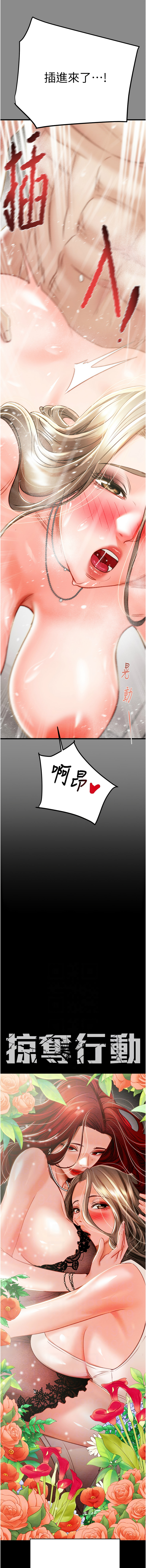 [韩国漫画] 掠夺行动 剧情,巨乳大奶#[24P]-2