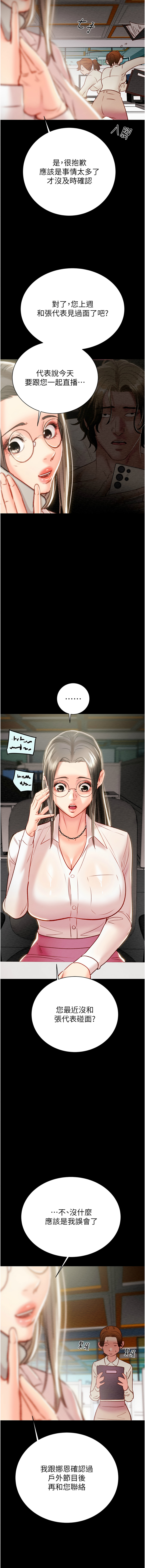 [韩国漫画] 掠夺行动 剧情,巨乳大奶#[24P]-20