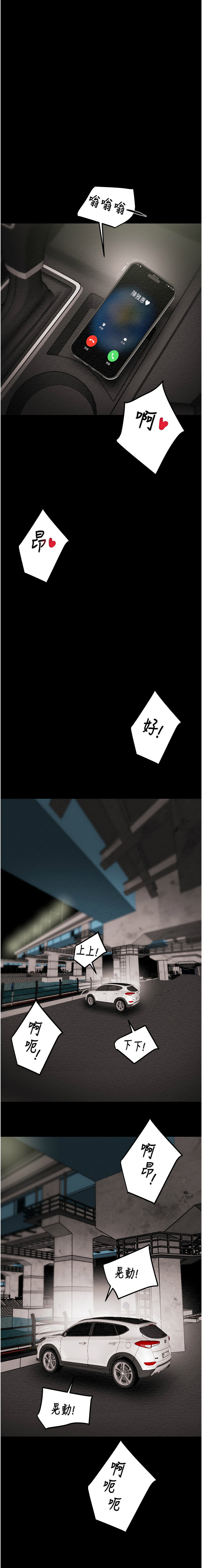 [韩国漫画] 掠夺行动 剧情,巨乳大奶#[24P]-22