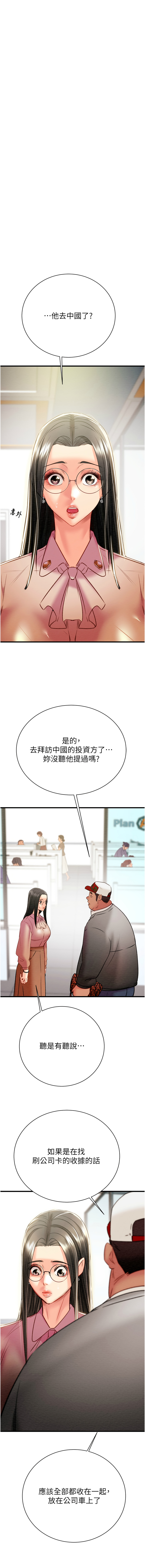 [韩国漫画] 掠夺行动 剧情,巨乳大奶#[24P]-19