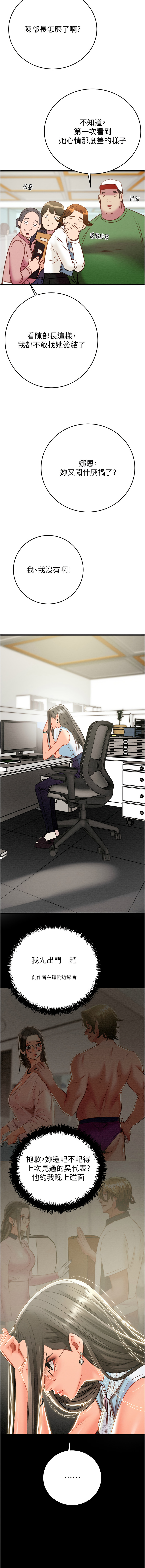 [韩国漫画] 掠夺行动 剧情,巨乳大奶#[25P]-21