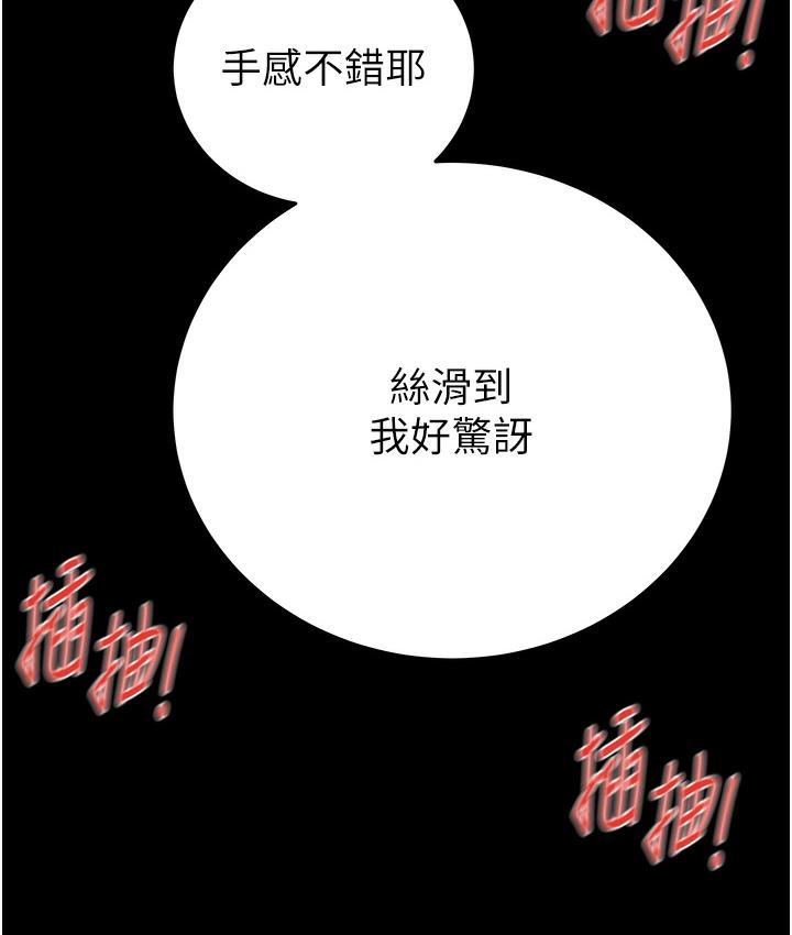 [韩国漫画] 掠夺行动 剧情,巨乳大奶#[233P]-108