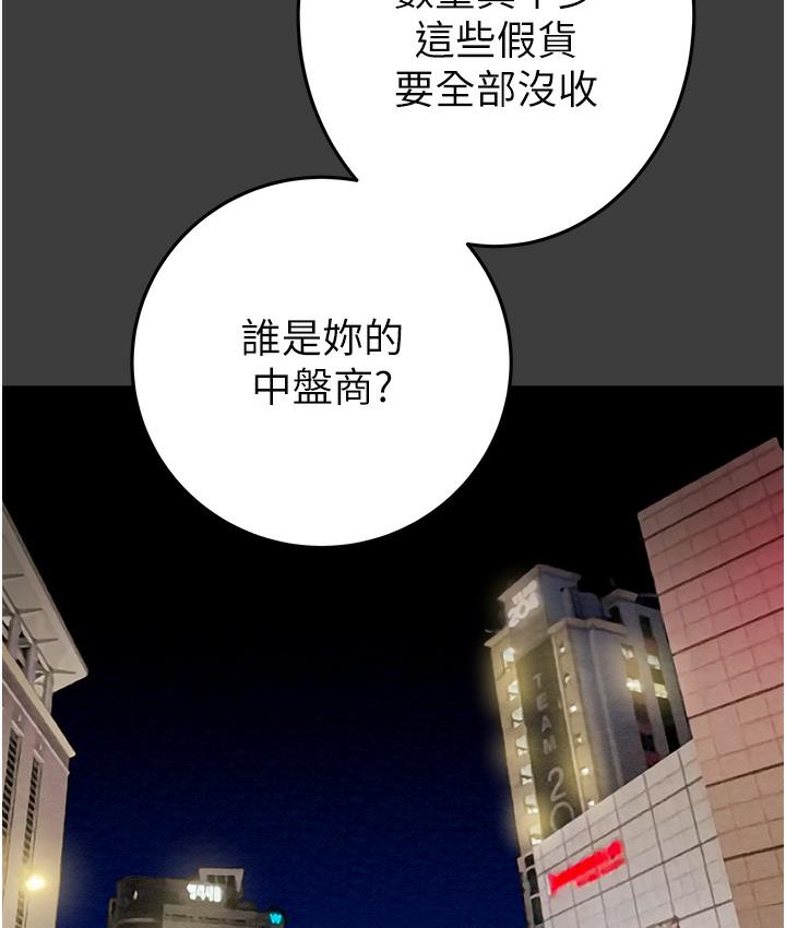 [韩国漫画] 掠夺行动 剧情,巨乳大奶#[233P]-14