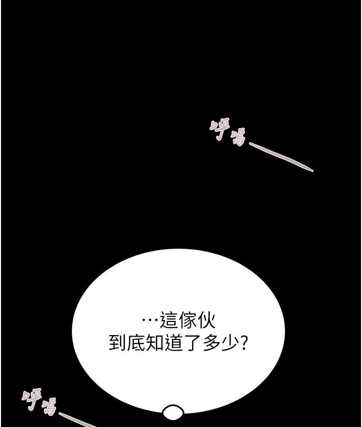 [韩国漫画] 掠夺行动 剧情,巨乳大奶#[233P]-141