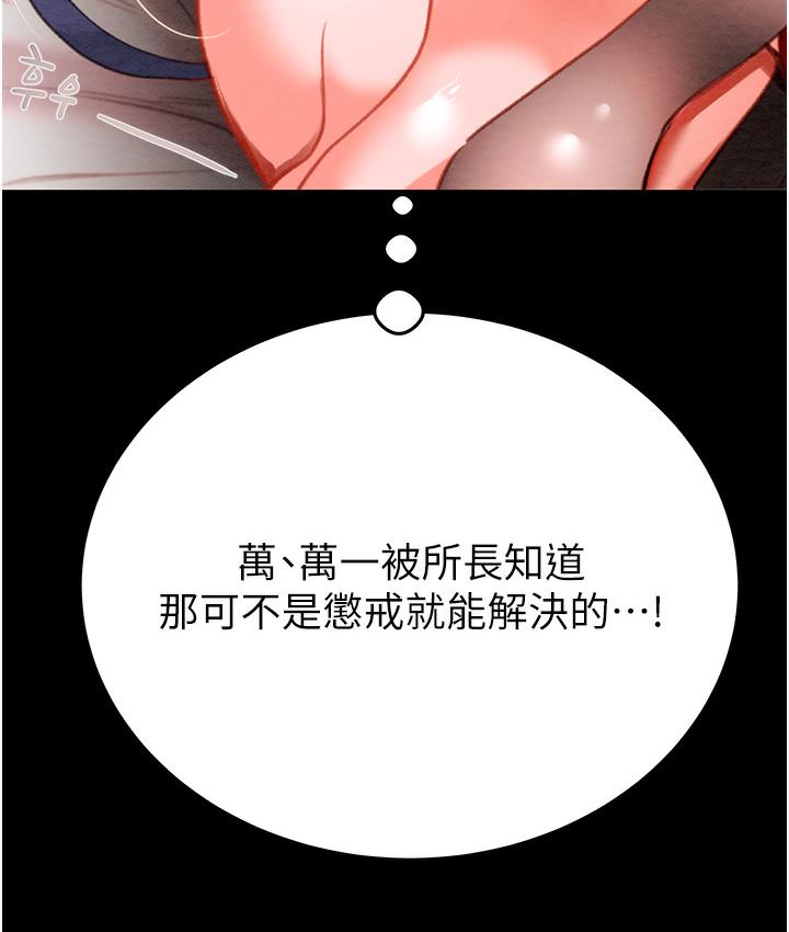 [韩国漫画] 掠夺行动 剧情,巨乳大奶#[233P]-143