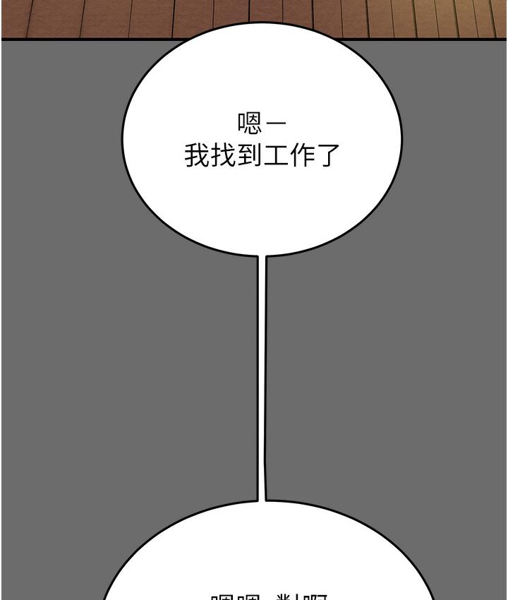 [韩国漫画] 掠夺行动 剧情,巨乳大奶#[233P]-158
