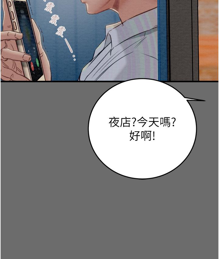 [韩国漫画] 掠夺行动 剧情,巨乳大奶#[233P]-169