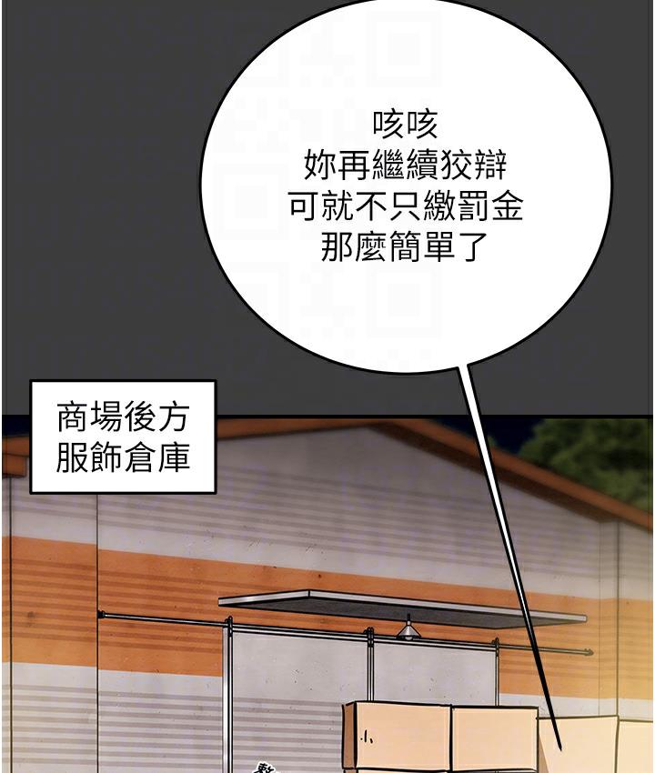 [韩国漫画] 掠夺行动 剧情,巨乳大奶#[233P]-17