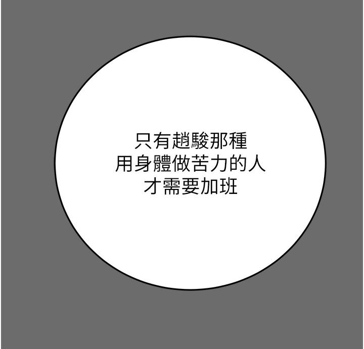 [韩国漫画] 掠夺行动 剧情,巨乳大奶#[233P]-173