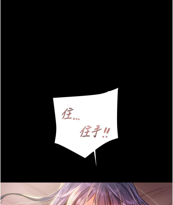 [韩国漫画] 掠夺行动 剧情,巨乳大奶#[233P]-180