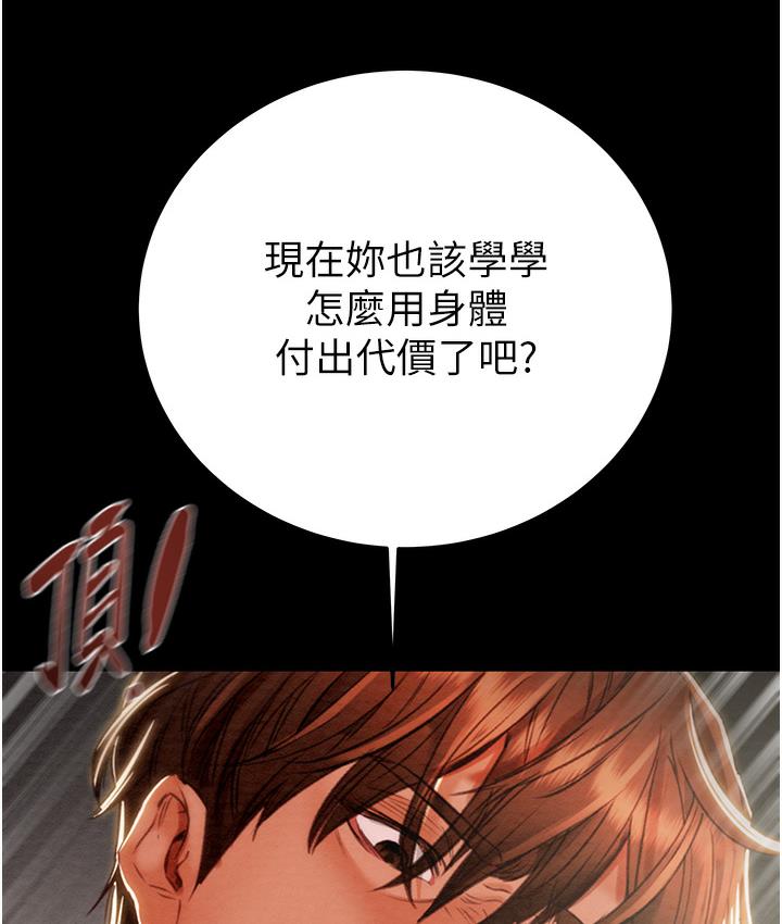 [韩国漫画] 掠夺行动 剧情,巨乳大奶#[233P]-193