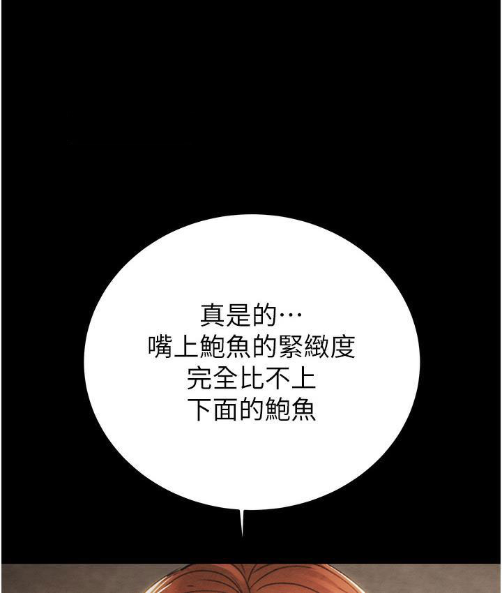 [韩国漫画] 掠夺行动 剧情,巨乳大奶#[233P]-204