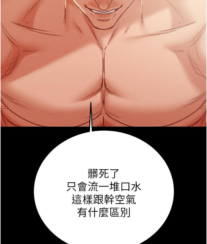 [韩国漫画] 掠夺行动 剧情,巨乳大奶#[233P]-206