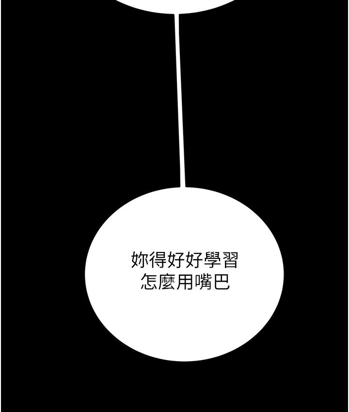 [韩国漫画] 掠夺行动 剧情,巨乳大奶#[233P]-207