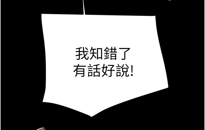 [韩国漫画] 掠夺行动 剧情,巨乳大奶#[233P]-218