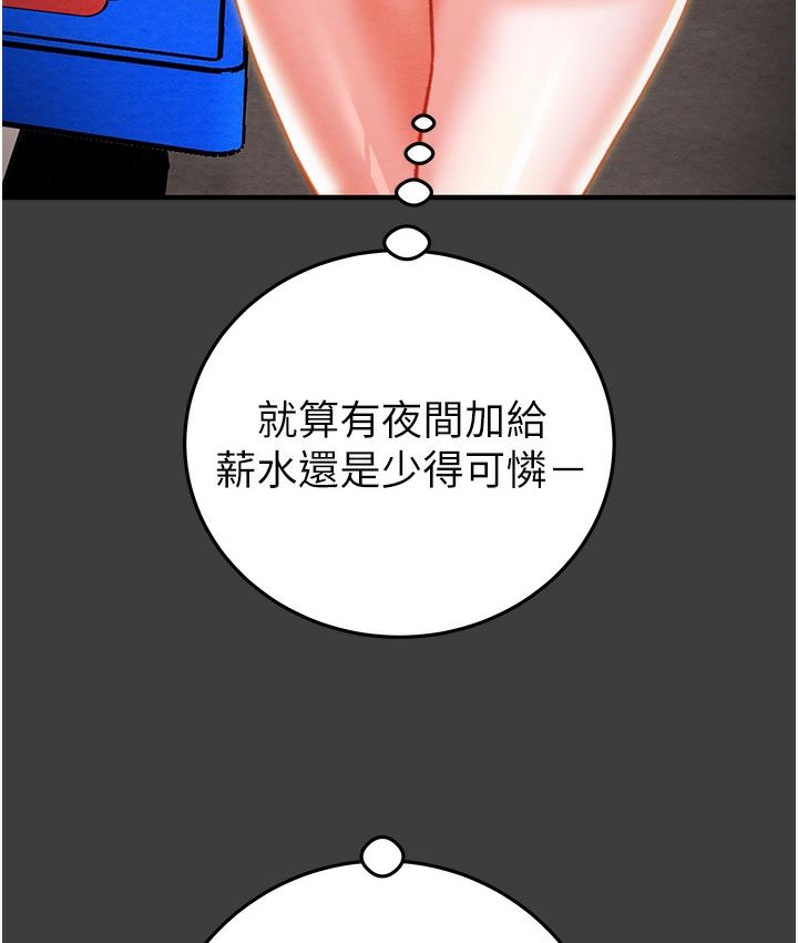 [韩国漫画] 掠夺行动 剧情,巨乳大奶#[233P]-22