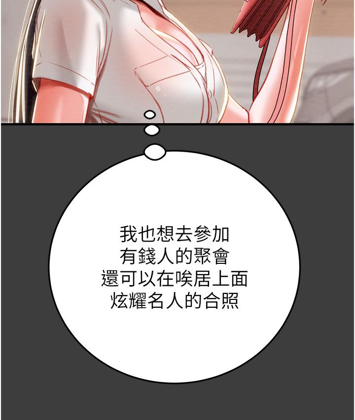 [韩国漫画] 掠夺行动 剧情,巨乳大奶#[233P]-26