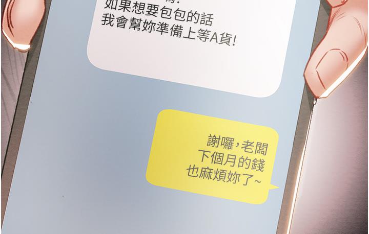 [韩国漫画] 掠夺行动 剧情,巨乳大奶#[233P]-52