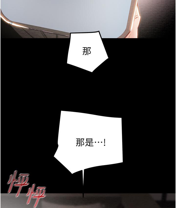 [韩国漫画] 掠夺行动 剧情,巨乳大奶#[233P]-53
