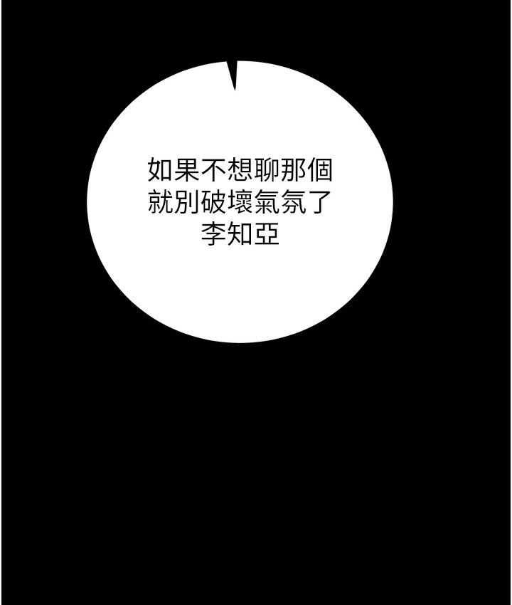 [韩国漫画] 掠夺行动 剧情,巨乳大奶#[233P]-78